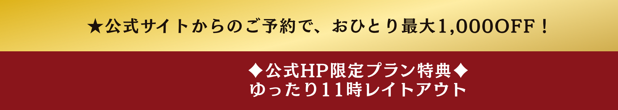 Hanasuisho
